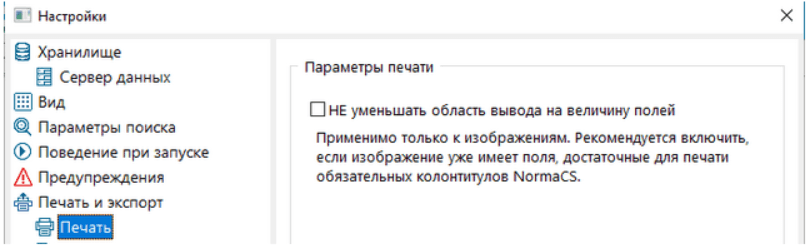 Полезная функция при печати сканов ГОСТов и других документов