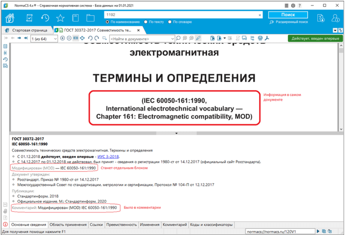 Теперь информация вынесена в отдельное поле, находится в подвале и в карточке в постоянном месте